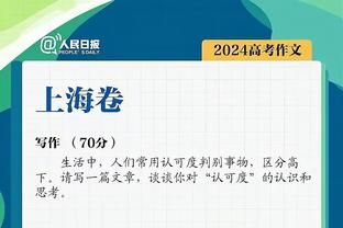 草根进决赛！步行者总薪资联盟最低 队内最高薪水是布朗的2200万