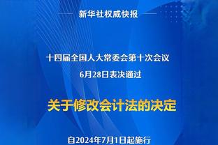 追梦：我被禁赛是好事 那让库明加起飞了 我们的进攻不一样了